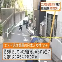 高田馬場でエステ店従業員30代女性が外国籍とみられる男に刺される