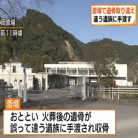 遺骨を取り違えて手渡す　静岡市静岡斎場　遺族は持ち帰った遺骨を返却して収骨のやり直し