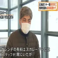 エスカレーターで男児死亡…死因は窒息死　朝里川温泉スキー場は危険性認識も監視員配置せず