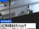 マンションの一室で24歳のベトナム人男性の遺体見つかる　顔などに複数のあざ　埼玉・川口市