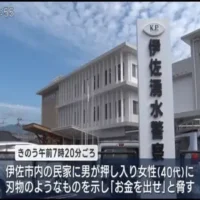 「金を出せ」押し入り女性にけが　犯人逃走中か　鹿児島・伊佐市