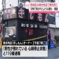 焼き肉店で男性死亡、刃物で刺されたような傷…関与したとみられる男性から事情聞く　大阪市西成区