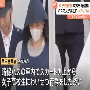 県立千葉女子高校の教諭の男（29）を再逮捕　去年9月にも浦安市の路線バスの車内で女子高校生に対しわいせつ