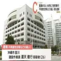 10代女性に性的暴行した疑い　建設作業員の男を逮捕　沖縄