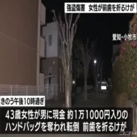 愛知・小牧市の路上で強盗傷害事件　43歳女性が前歯折るケガ