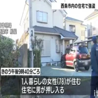 住宅に押し入りひとり暮らしの高齢女性を殴り財布などを奪って逃走 愛媛県・西条市