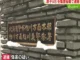 同居する母親の顔面殴る　傷害容疑で45歳息子を逮捕　その後母親は死亡