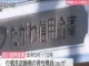田川信用金庫の支店職員が1060万円を着服　遊興費・ローン返済に使用