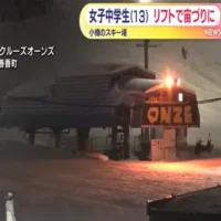 宙づりになったのは女子中学生と判明　高さ6メートルでリフト緊急停止し救助作業中