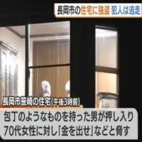長岡市笹崎の一般住宅に刃物を持った60代男が押し入る現金約4万円を奪い逃走