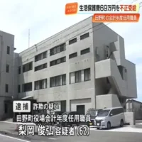 生活保護費“69万円”を不正受給　田野町役場の会計年度任用職員（62）を逮捕【高知】