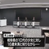 10代少女に性的画像を要求か　岐阜県の小学校教諭を逮捕