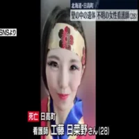 壁の中の女性遺体　行方不明の28歳看護師と判明　北海道・日高町