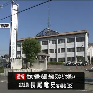 学校の女子トイレに小型カメラを設置し盗撮したか　33歳の男を逮捕　岐阜・関市