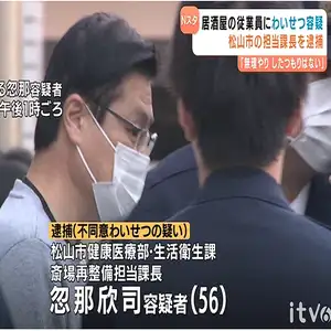 市職員の男性課長を逮捕 居酒屋の女性従業員にわいせつな行為か 不同意わいせつ容疑 愛媛県・松山市