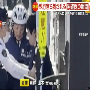 強制執行中に保証会社の男性刺され死亡…殺人未遂容疑で逮捕の男「金もなく自暴自棄に」