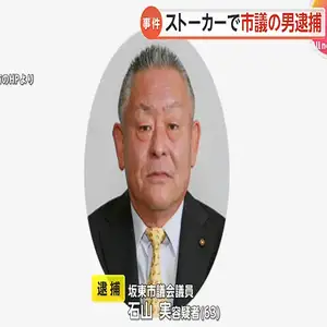 市議会議員の男をストーカー容疑で逮捕　60代女性の自宅押しかけ車に剥離剤かけたか　茨城