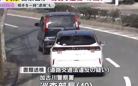 兵庫県警警察官を“あおり運転”の疑いで書類送検　