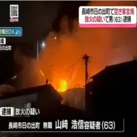 長崎市の高台で空き家全焼「ライターで火をつけた」放火の疑いで無職の男(63)逮捕