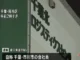 中国籍の男（34）を殺人未遂容疑で逮捕　30歳女性が包丁で切りつけられる　ほかに男性1人も血を流し重体