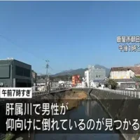 川に男性が仰向けに倒れている　死亡確認　鹿児島・鹿屋