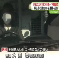 留守宅に侵入…少女にわいせつ行為…下着を奪う　帯広市の男（３０）を逮捕・送検