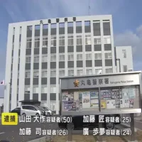 柔道整復師ら４人　詐欺容疑で逮捕　交通事故で通院装い保険金をだまし取った疑い　香川
