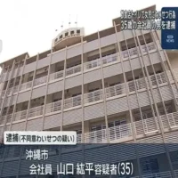 飲食店トイレで女児にわいせつな行為　35歳の会社員の男を逮捕　沖縄