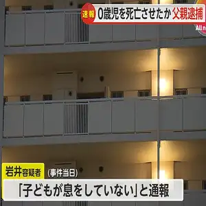 生後2カ月の次男の頭を複数回殴るなど自宅で暴行、死亡させた疑い　40歳の父親逮捕　兵庫・西宮市