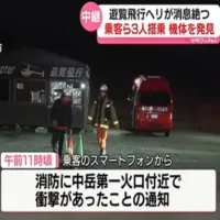 火口内で機体発見 阿蘇で行方不明の遊覧ヘリ 台湾観光の男女ら3人安否不明