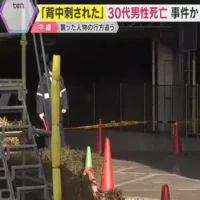 マンション敷地で30代男性が死亡　背中に“刺し傷”　姫路市
