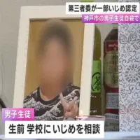 中3男子生徒の自殺めぐる問題　容姿をからかう・無視を第三者委が「いじめ」と認定 　神戸市