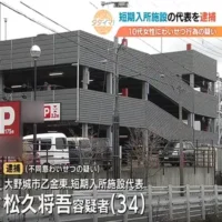 利用者の10代女性に送迎車の中でわいせつ行為か　短期入所施設・代表の男（34）を逮捕　福岡