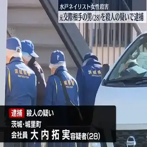 水戸ネイリスト女性殺害事件　元交際相手の大内拓実容疑者（28）逮捕