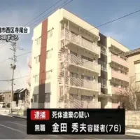 同居する50代息子の遺体を遺棄した疑いで76歳男を逮捕　新潟