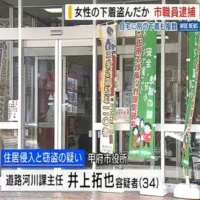 女性用下着14点盗んだ疑い 20代女性のアパートに侵入か 甲府市役所職員の男を逮捕