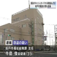 遺品のカードから現金盗んだか　坂戸市職員の男逮捕　埼玉県