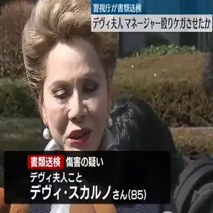 「デヴィ夫人」書類送検　“愛犬の死”巡り元マネジャーを暴行か－警視庁