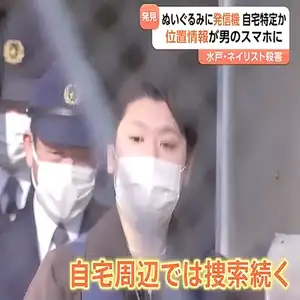 部屋のぬいぐるみから“発信器” 殺害された女性（31）の自宅特定か