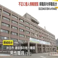 秋田県職員（35）　メール保存システムに不正アクセス　個人情報閲覧し第三者に送信
