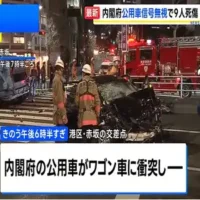 東京・赤坂で内閣府公用車が信号無視で多重事故　1人死亡 8人重軽傷