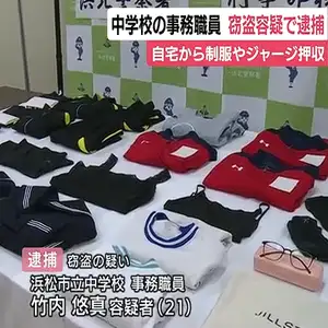 女子生徒の制服や体操着などを押収　自転車のかごからバッグを盗む　公立中学校の事務職員を逮捕