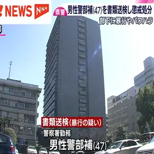 広島県警が男性警部補を書類送検