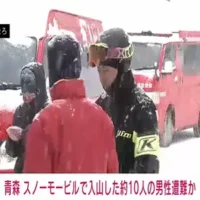 スノーモービルで入山した約10人の男性遭難か　青森・平川市
