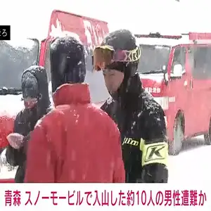 スノーモービルで入山した約10人の男性遭難か　青森・平川市