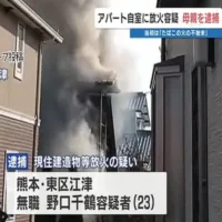 23歳女 0歳児と暮らすアパート自室に放火容疑で逮捕　熊本市東区