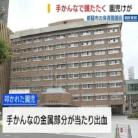 手かんなで頭たたき園児けが 都留市の保育園の園長 県が虐待認定 山梨