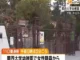 幼稚園に男が侵入　園児を逃がした女性職員を後ろから羽交い絞め
