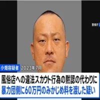 潜伏先の奄美大島で指名手配の「ナチュラル」会長を逮捕 　容疑を否認
