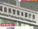 当時交際していた女性の知人を恐喝した疑いで、いわき中央署の巡査を逮捕